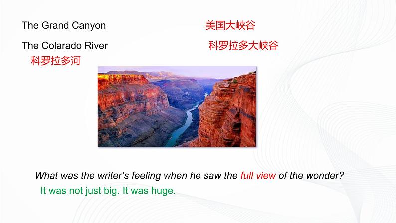 外研版英语九上M1 Unit 2  The Grand Canyon was not just big.课件PPT+教案+练习05