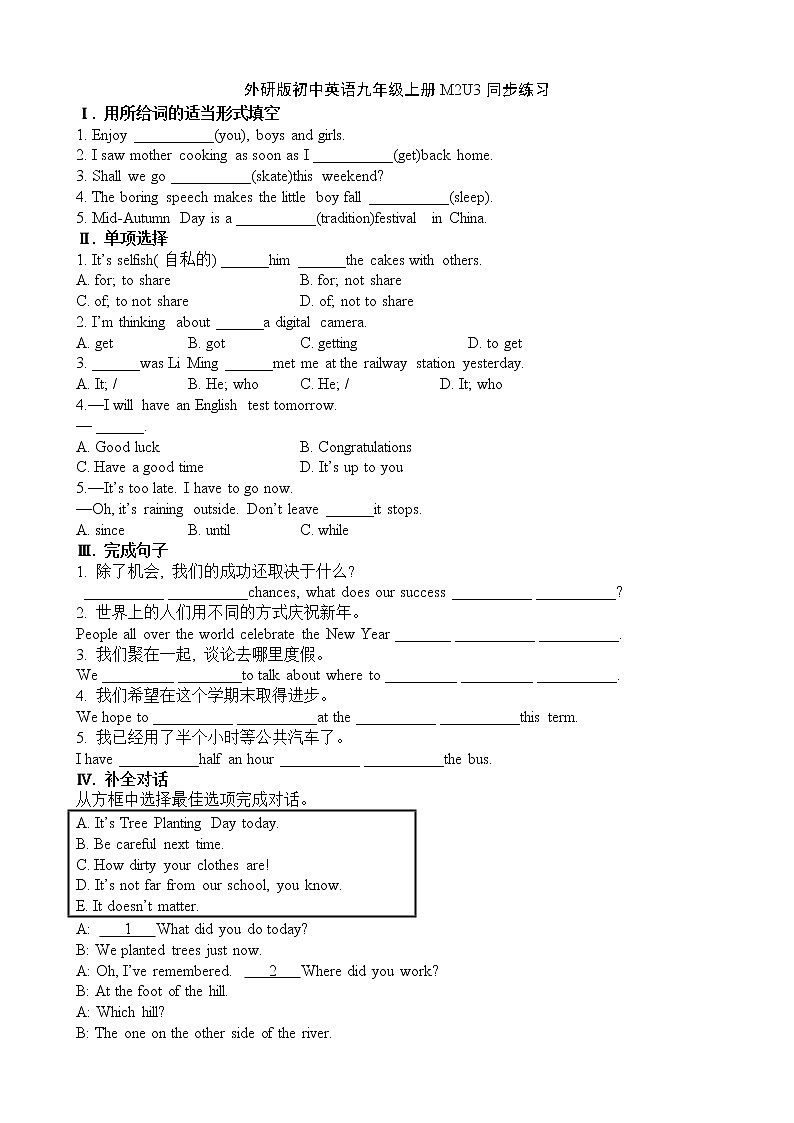 外研版英语九上M2 Unit 3 Language in use 课件PPT+教案+练习01