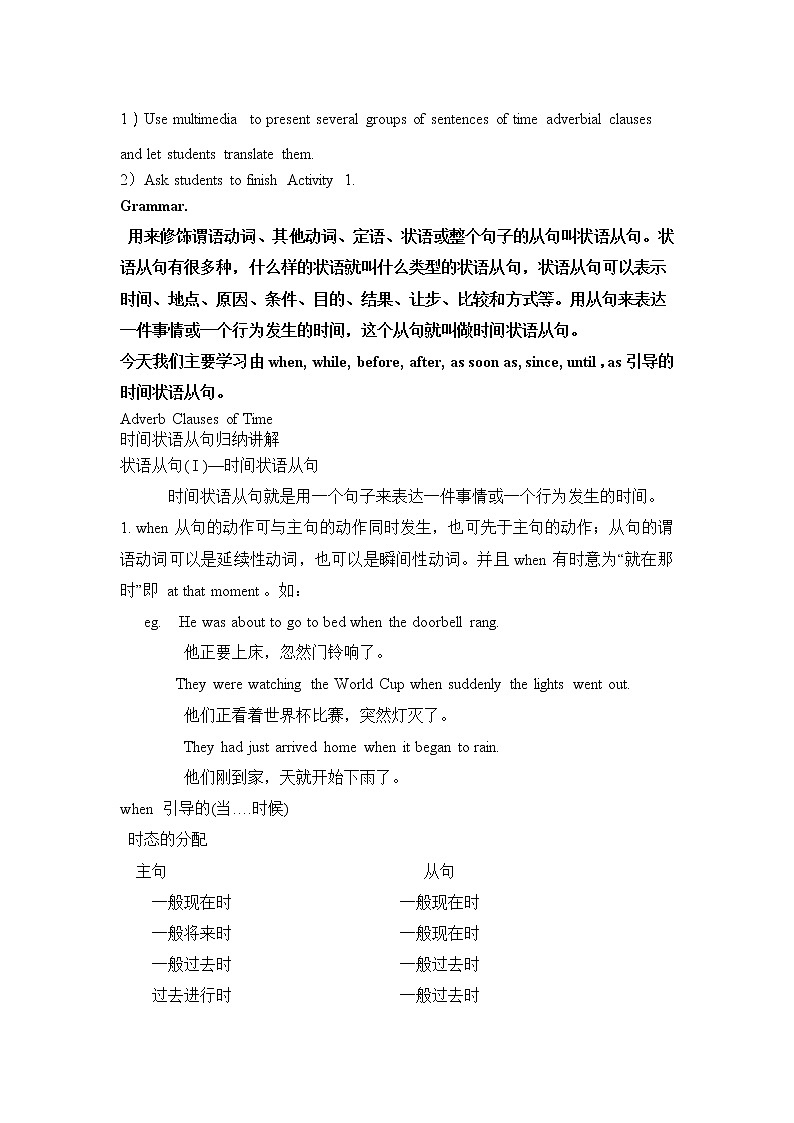 外研版英语九上M2 Unit 3 Language in use 课件PPT+教案+练习02