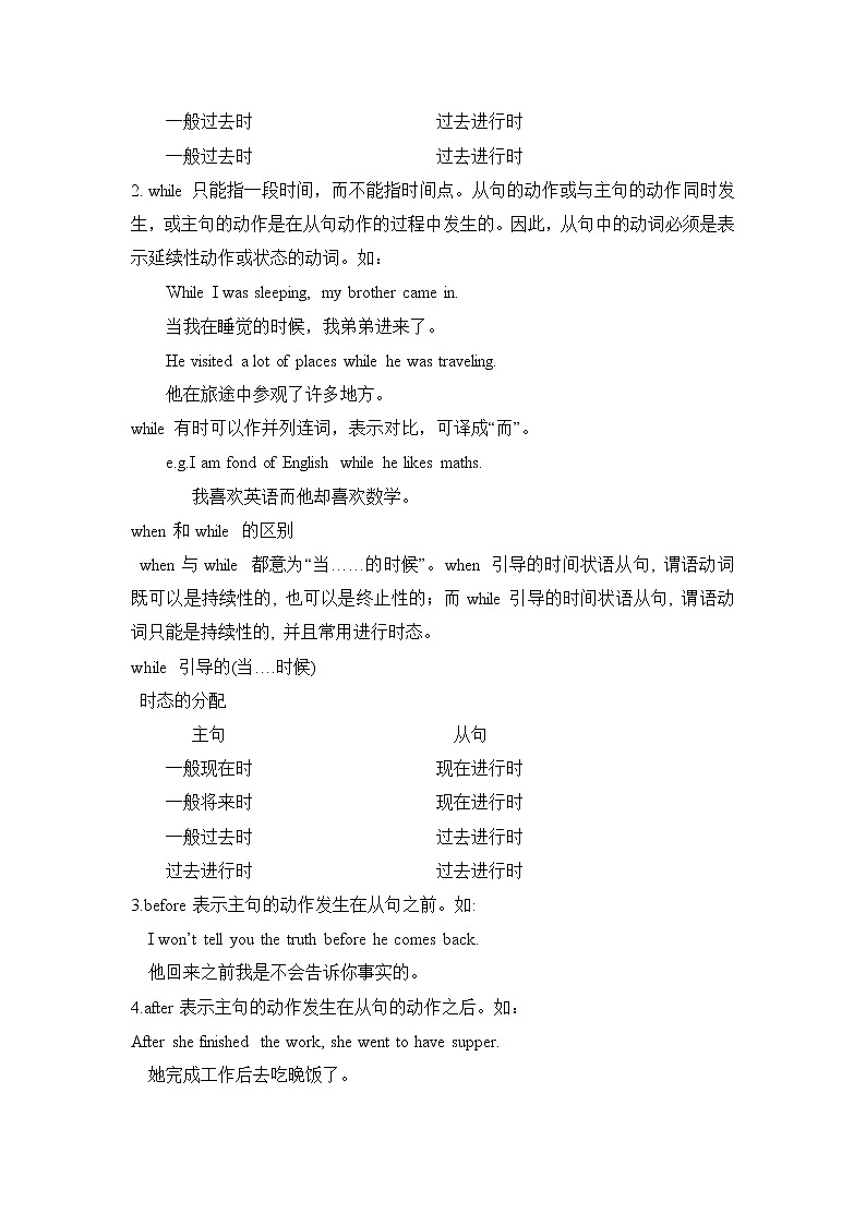 外研版英语九上M2 Unit 3 Language in use 课件PPT+教案+练习03