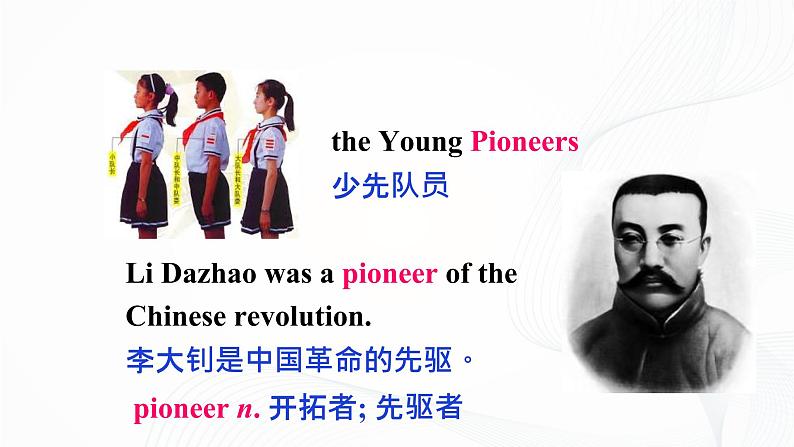 外研版英语九上M2 Unit 2 We have celebrated the festival since the first pioneers arrived in America. 课件第7页