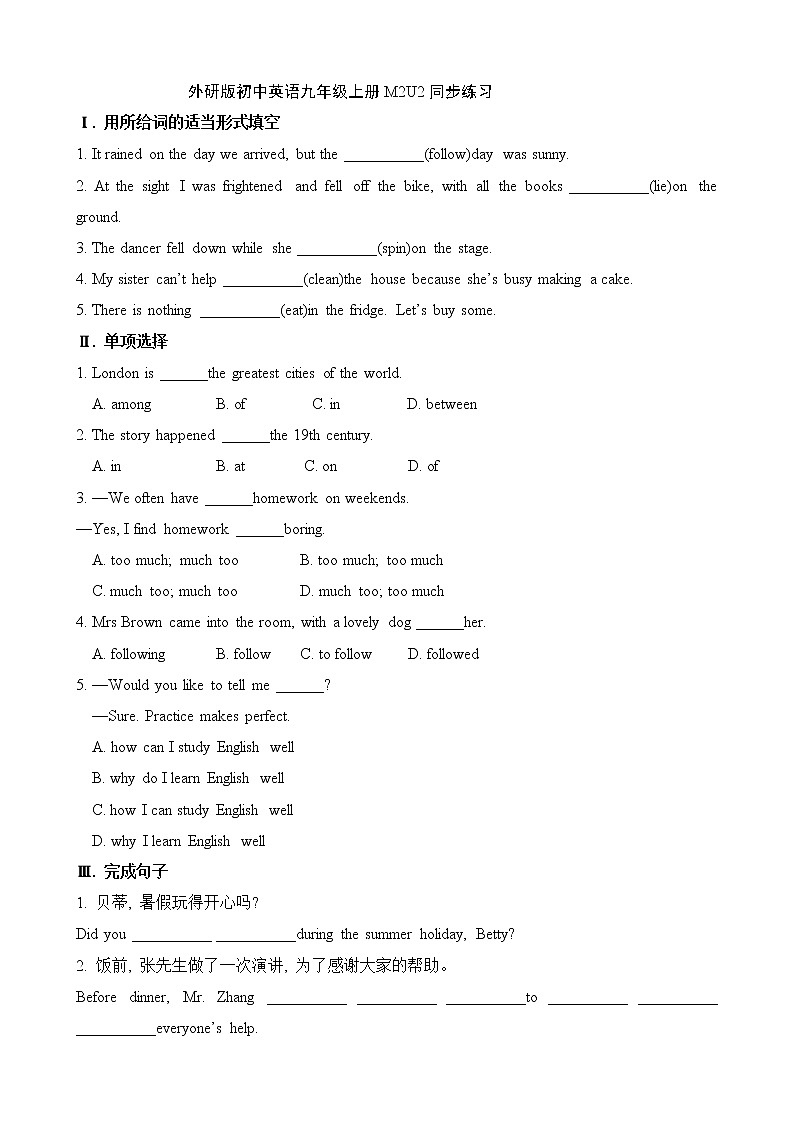 外研版英语九上M2 Unit 2 We have celebrated the festival since the first pioneers arrived in America. 练习第1页