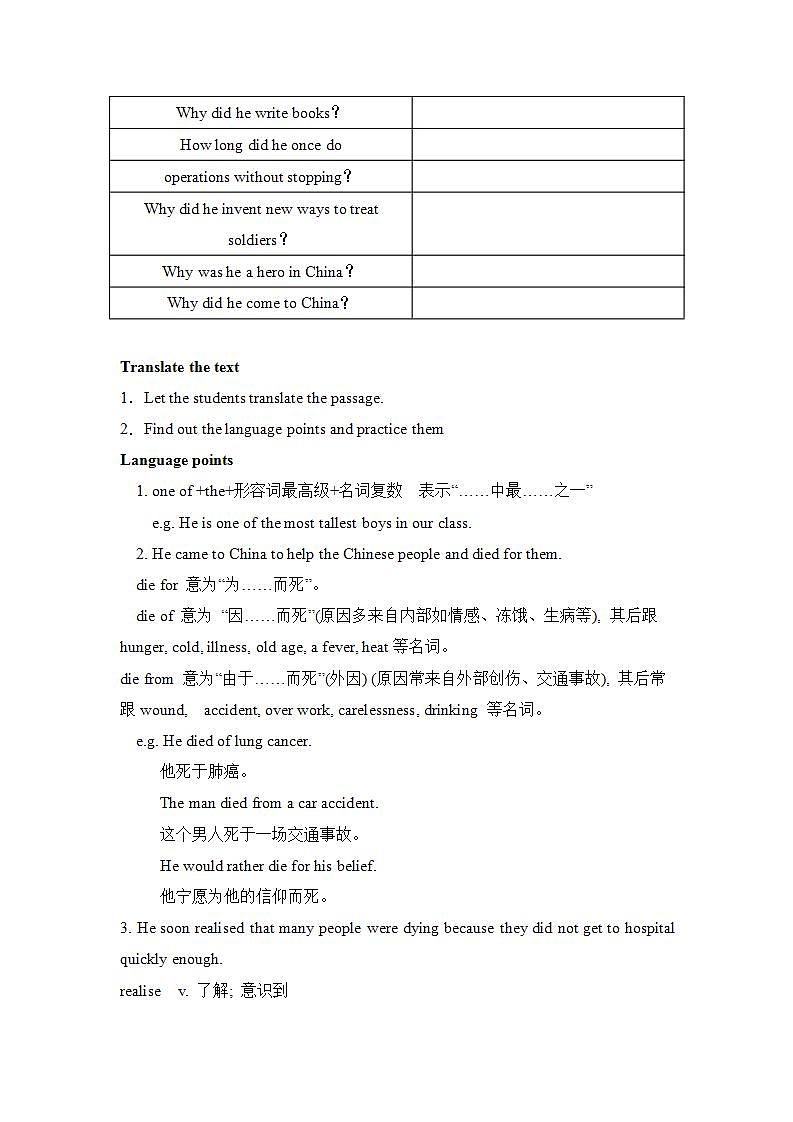 外研版英语九上M3 Unit 2 There were few doctors, so he had to work very hard on his own. 教案第3页