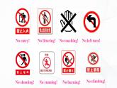 外研版英語九上M5 Unit 1 Don’t cross that rope!課件PPT+教案+練習(xí)