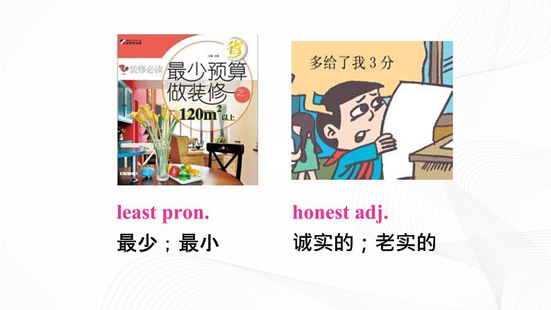 外研版英语九上M6 Unit2 If you tell him the truth now, you will show that you are honest.课件PPT+教案+练习08