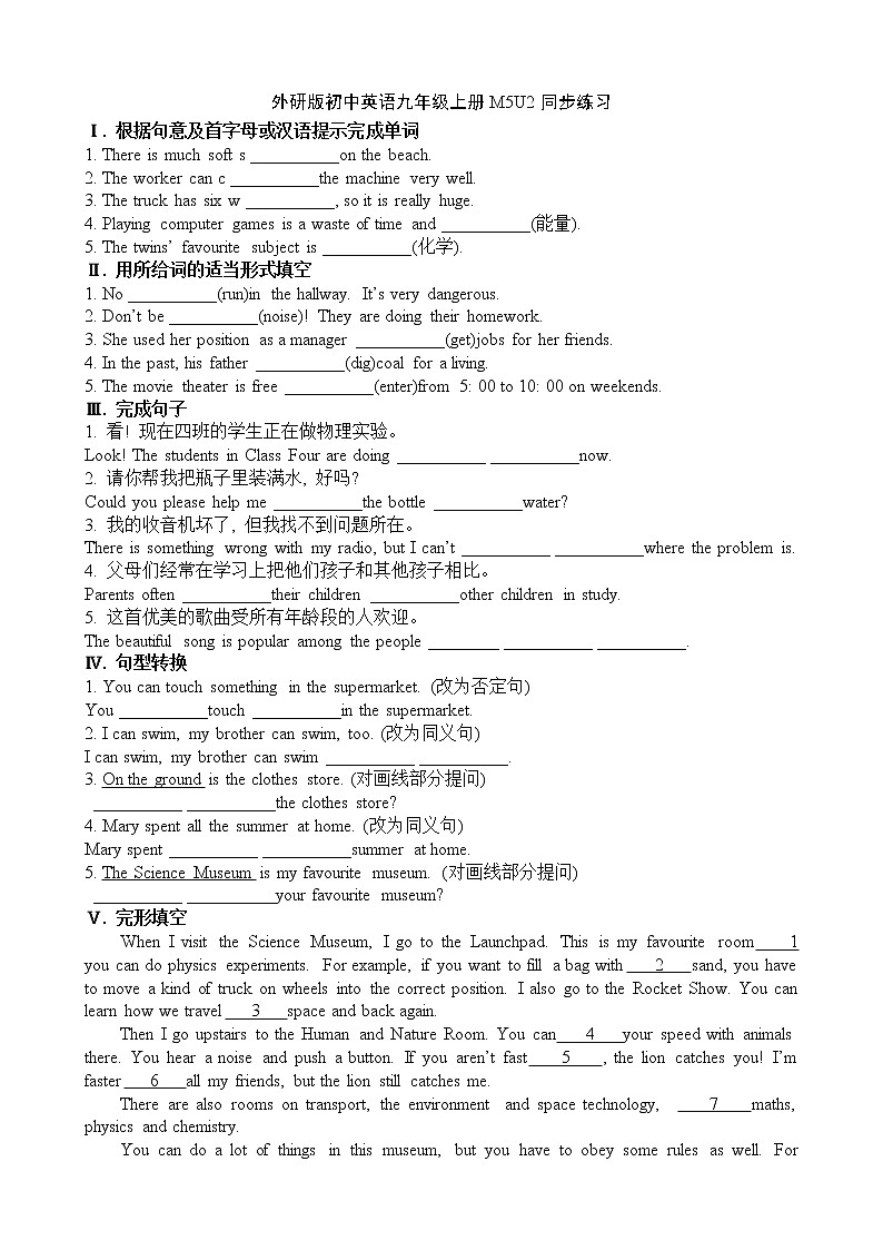 外研版英语九上M5 Unit 2 If you ever go to London, make sure you visit the Science Museum.课件PPT+教案+练习01