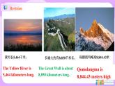 Unit7.What's the highest mountain in theworld.Section A (4a-4c)课件+教案+练习+音视频