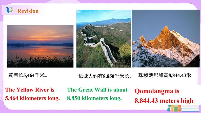 Unit7.What's the highest mountain in theworld.Section A (4a-4c)课件+教案+练习+音视频04