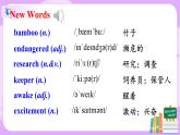 Unit7.What's the highest mountain in theworld.Section B (2a-2e)课件+教案+练习+音视频