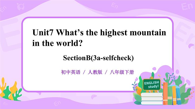 Unit7.What's the highest mountain in theworld.Section B (3a-selfcheck)课件+教案+练习+音视频01