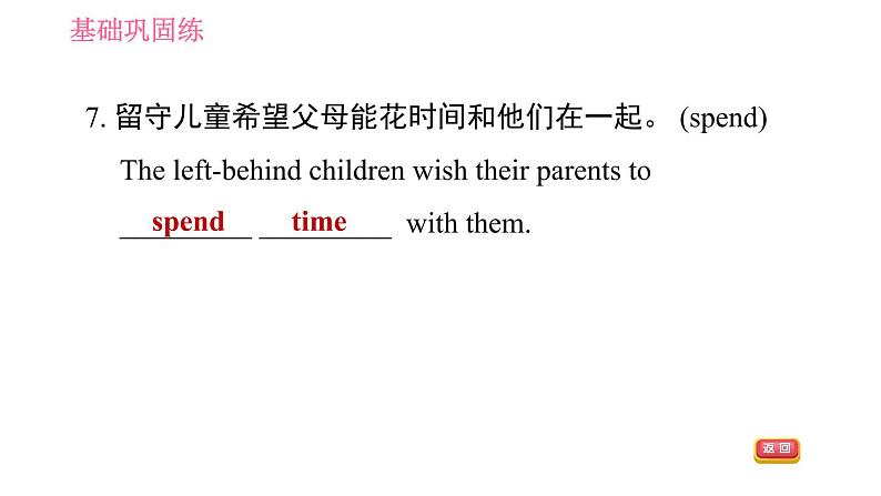 人教版七年级下册英语 Unit8 课时5　Section B (3a－Self Check) 习题课件第7页