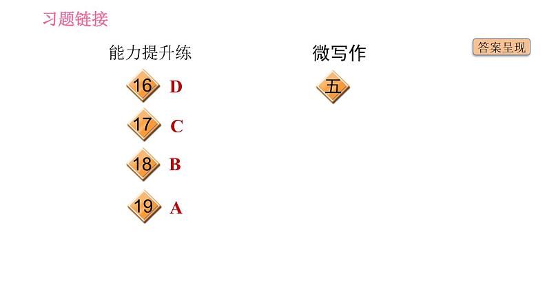 人教版七年级下册英语 Unit9 课时5　Section B (3a－Self Check) 习题课件03