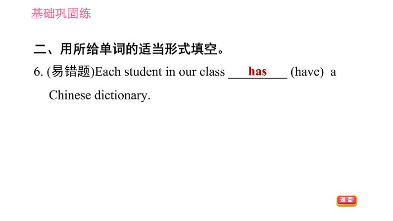 人教版七年级下册英语 Unit9 课时5　Section B (3a－Self Check) 习题课件06