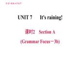 人教版七年级下册英语 Unit7 课时2　Section A (Grammar Focus－3b) 习题课件