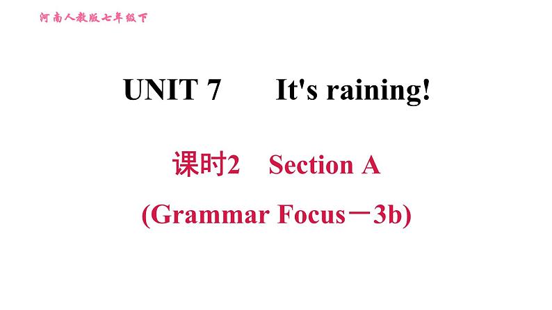 人教版七年级下册英语 Unit7 课时2　Section A (Grammar Focus－3b) 习题课件第1页