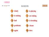 人教版七年级下册英语 Unit7 课时2　Section A (Grammar Focus－3b) 习题课件