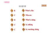 人教版七年级下册英语 Unit7 课时2　Section A (Grammar Focus－3b) 习题课件