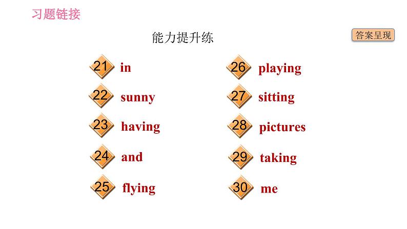 人教版七年级下册英语 Unit7 课时2　Section A (Grammar Focus－3b) 习题课件第4页