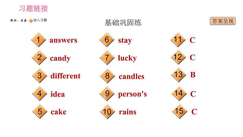 人教版七年级下册英语 Unit10 课时4　Section B (2a－2c) 习题课件第2页