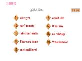 人教版七年级下册英语 Unit10 课时1   Section A (1a-2d) 习题课件