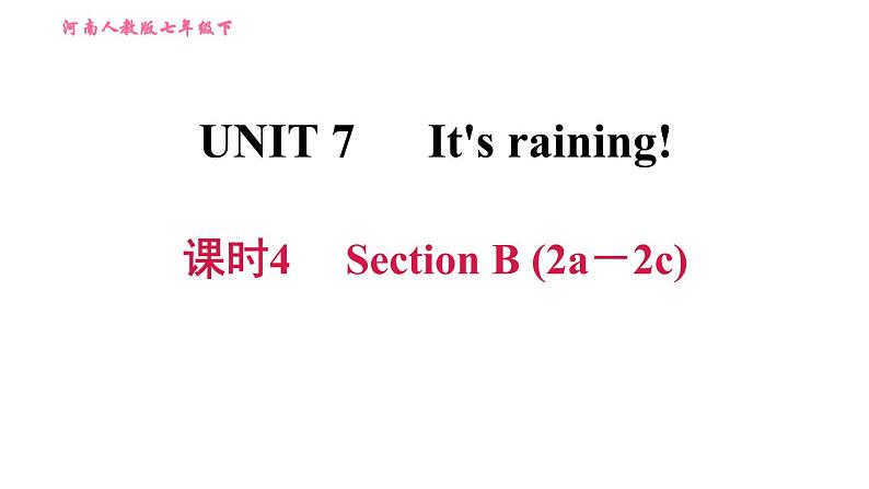 人教版七年级下册英语 Unit7 课时4　Section B (2a－2c) 习题课件第1页