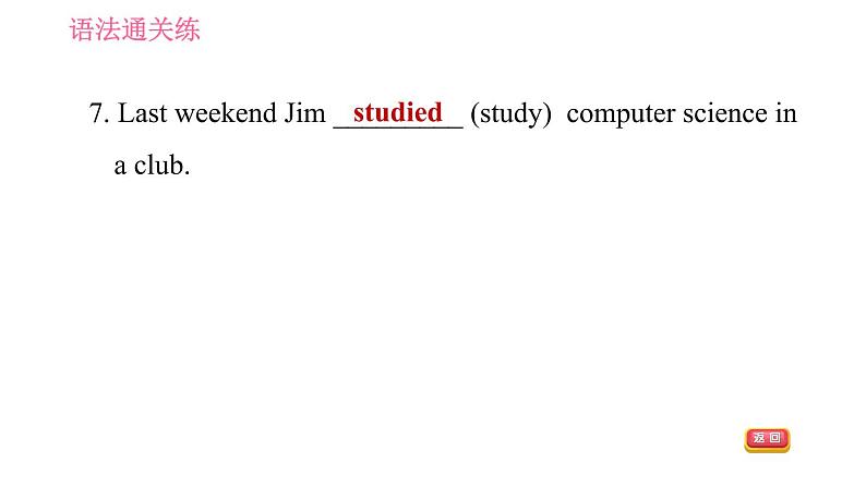 人教版七年级下册英语 Unit11 课时2　Section A (Grammar Focus－3b) 习题课件第7页