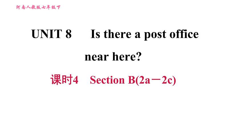 人教版七年级下册英语 Unit8 课时4　Section B (2a－2c) 习题课件01