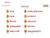 人教版七年级下册英语 Unit10 课时5　Section B (3a－Self Check) 习题课件
