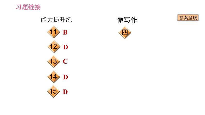 人教版七年级下册英语 Unit10 课时5　Section B (3a－Self Check) 习题课件03