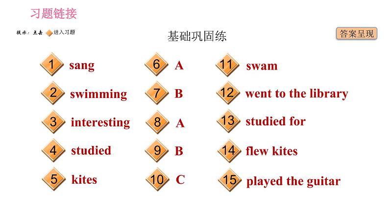 人教版七年级下册英语 Unit12 课时3　Section B(1a－1e) 习题课件02