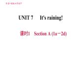 人教版七年级下册英语 Unit7 课时1   Section A (1a-2d) 习题课件