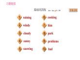 人教版七年级下册英语 Unit7 课时1   Section A (1a-2d) 习题课件