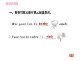 人教版七年级下册英语 Unit7 课时1   Section A (1a-2d) 习题课件