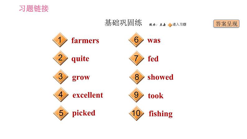 人教版七年级下册英语 Unit11 课时1   Section A (1a-2d) 习题课件02