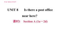 初中Section A习题ppt课件