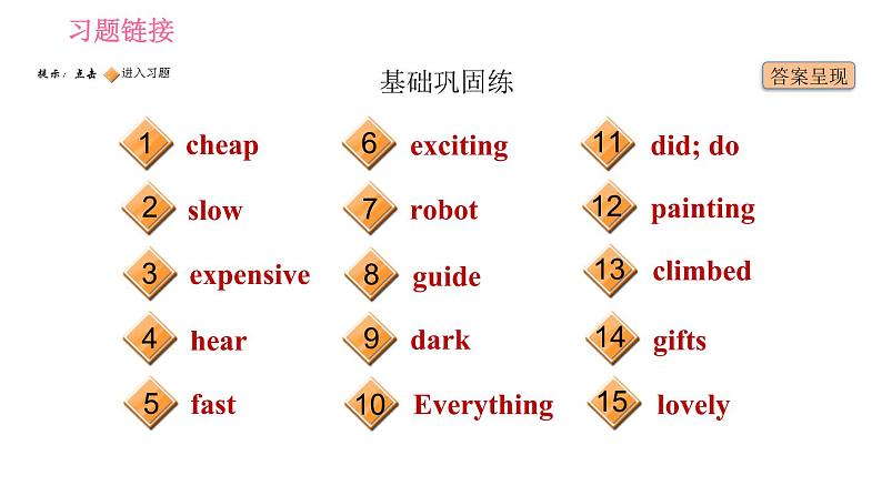 人教版七年级下册英语 Unit11 课时4　Section B (2a－2c) 习题课件02