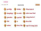 人教版七年级下册英语 Unit10 课时3　Section B(1a－1d) 习题课件