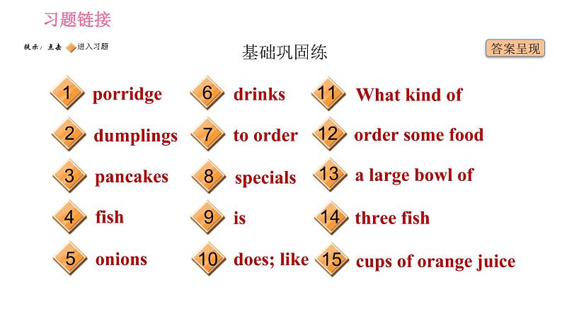 人教版七年级下册英语 Unit10 课时3　Section B(1a－1d) 习题课件第2页