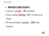 人教版七年级下册英语 Unit10 课时3　Section B(1a－1d) 习题课件