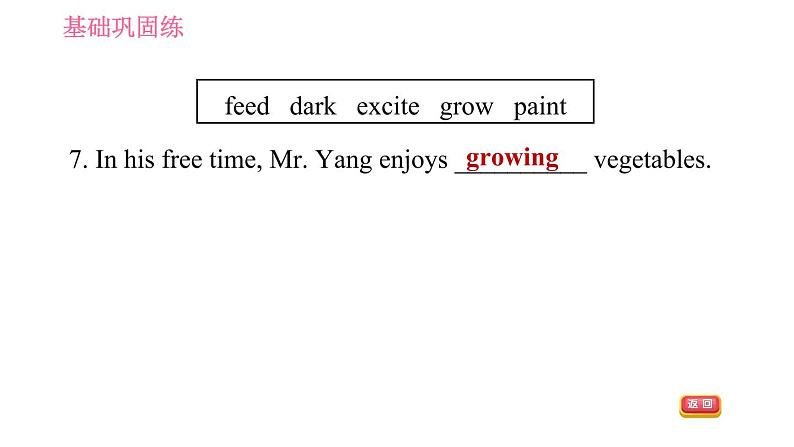 人教版七年级下册英语 Unit11 课时5　Section B (3a－Self Check) 习题课件07