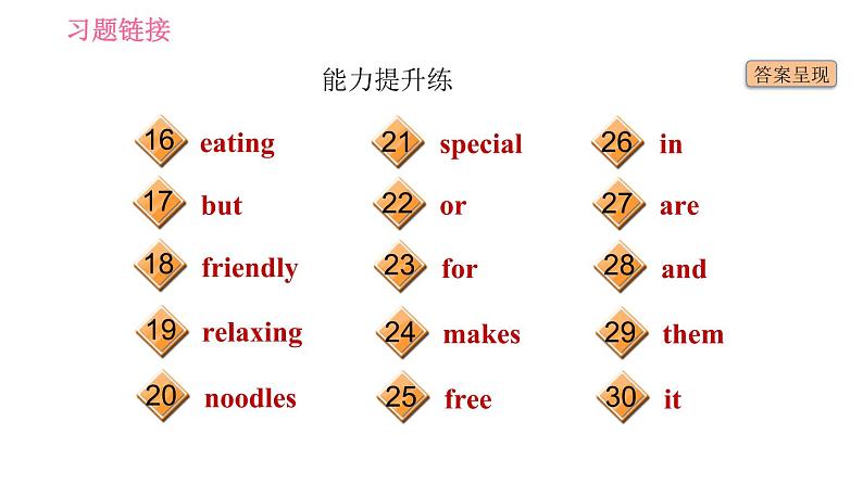 人教版七年级下册英语 Unit10 课时2　Section A (Grammar Focus－3c) 习题课件03