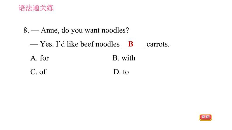 人教版七年级下册英语 Unit10 课时2　Section A (Grammar Focus－3c) 习题课件08