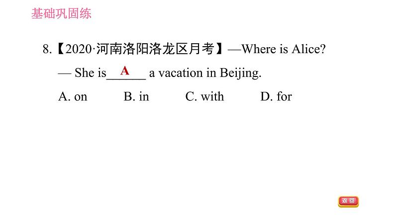 人教版七年级下册英语 Unit7 课时5　Section B (3a－Self Check) 习题课件第8页