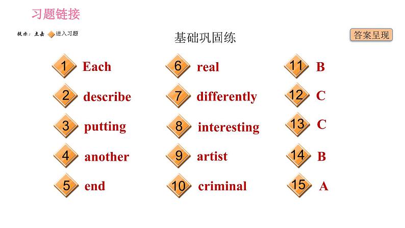 人教版七年级下册英语 Unit9 课时4　Section B (2a－2c) 习题课件第2页