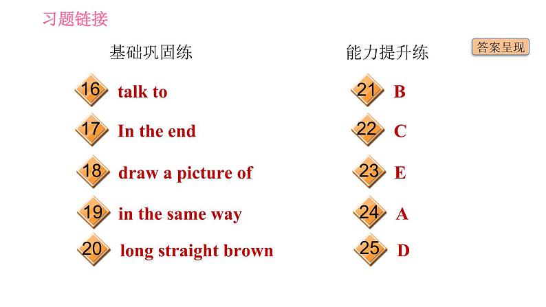 人教版七年级下册英语 Unit9 课时4　Section B (2a－2c) 习题课件第3页