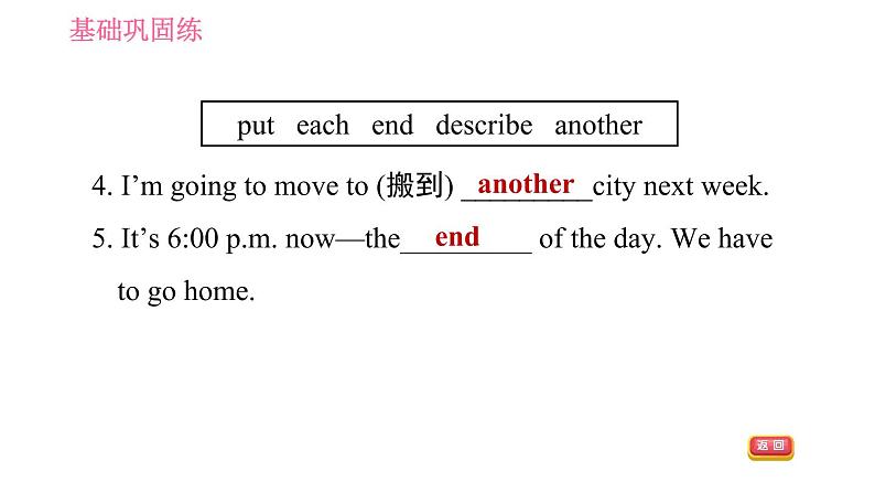 人教版七年级下册英语 Unit9 课时4　Section B (2a－2c) 习题课件第5页