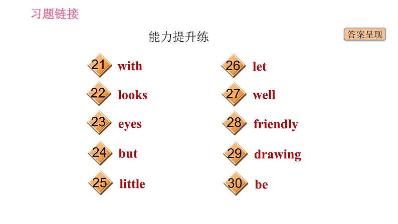 人教版七年级下册英语 Unit9 课时2　Section A (Grammar Focus－3d) 习题课件第4页