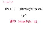 人教版七年级下册英语 Unit11 课时3　Section B(1a－1d) 习题课件