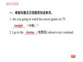 人教版七年级下册英语 Unit9 课时1   Section A (1a-2d) 习题课件