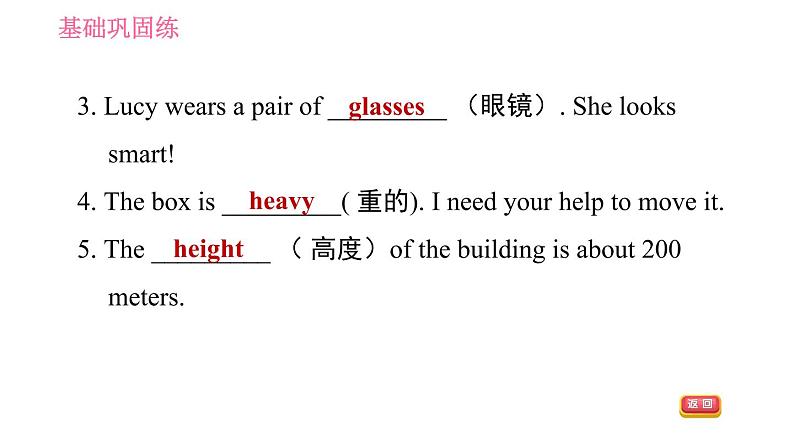 人教版七年级下册英语 Unit9 课时1   Section A (1a-2d) 习题课件06